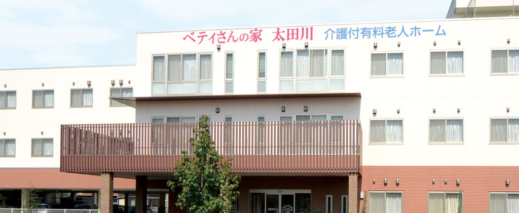 施設紹介